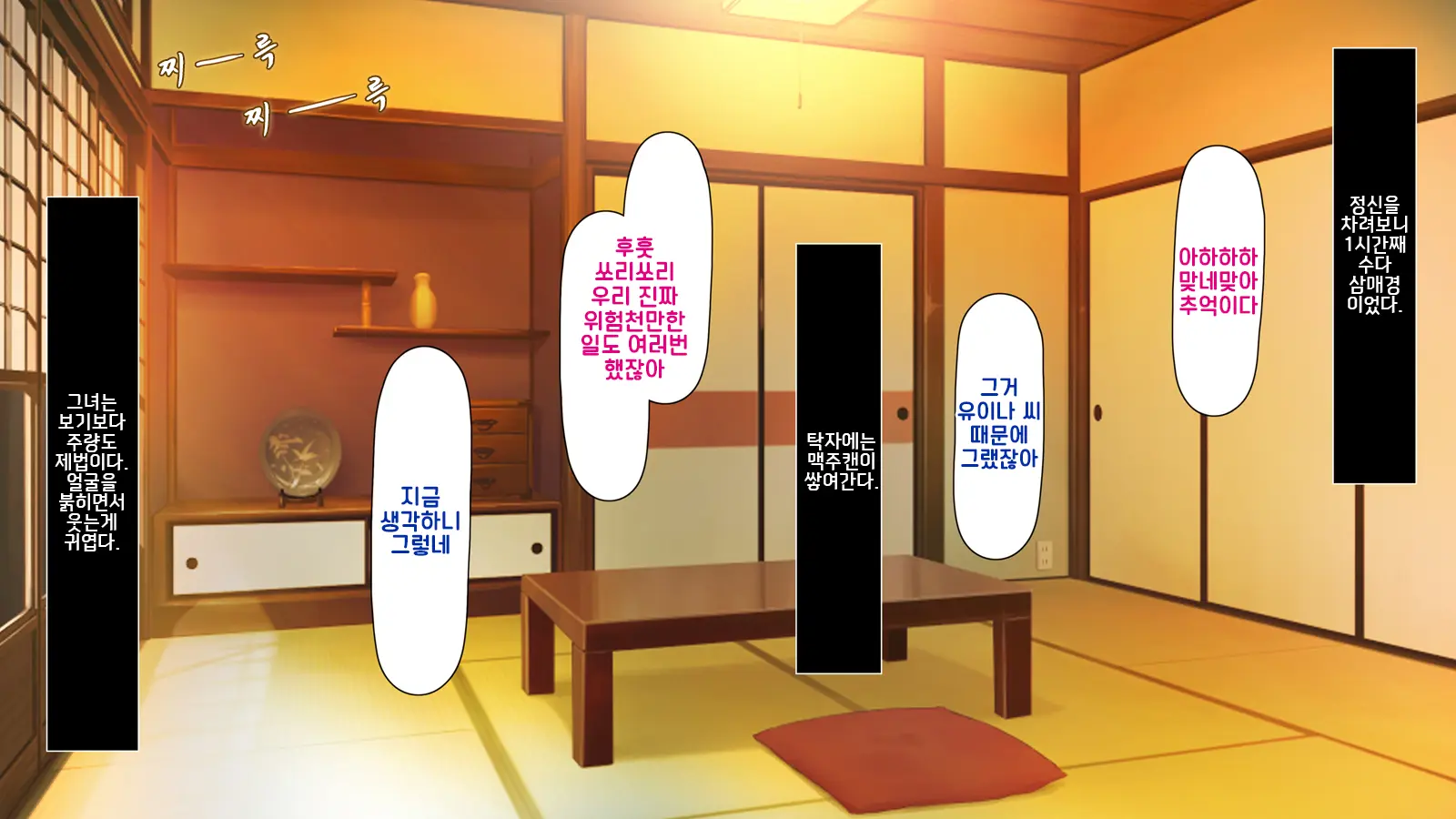 Ore Ga Hitotsuma To Yatta Hanashi - Oretsuma - Plus 내가 유부녀와 저질렀던 썰+